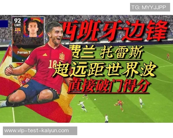 费兰托雷斯：从天才少年到足球巨星的成长之路与未来展望