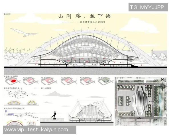 多功能体育馆如何有效满足多种体育项目的需求与发展