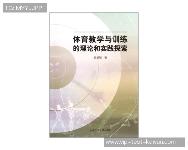 探索体育课题对学生身心发展的积极影响与实践策略研究